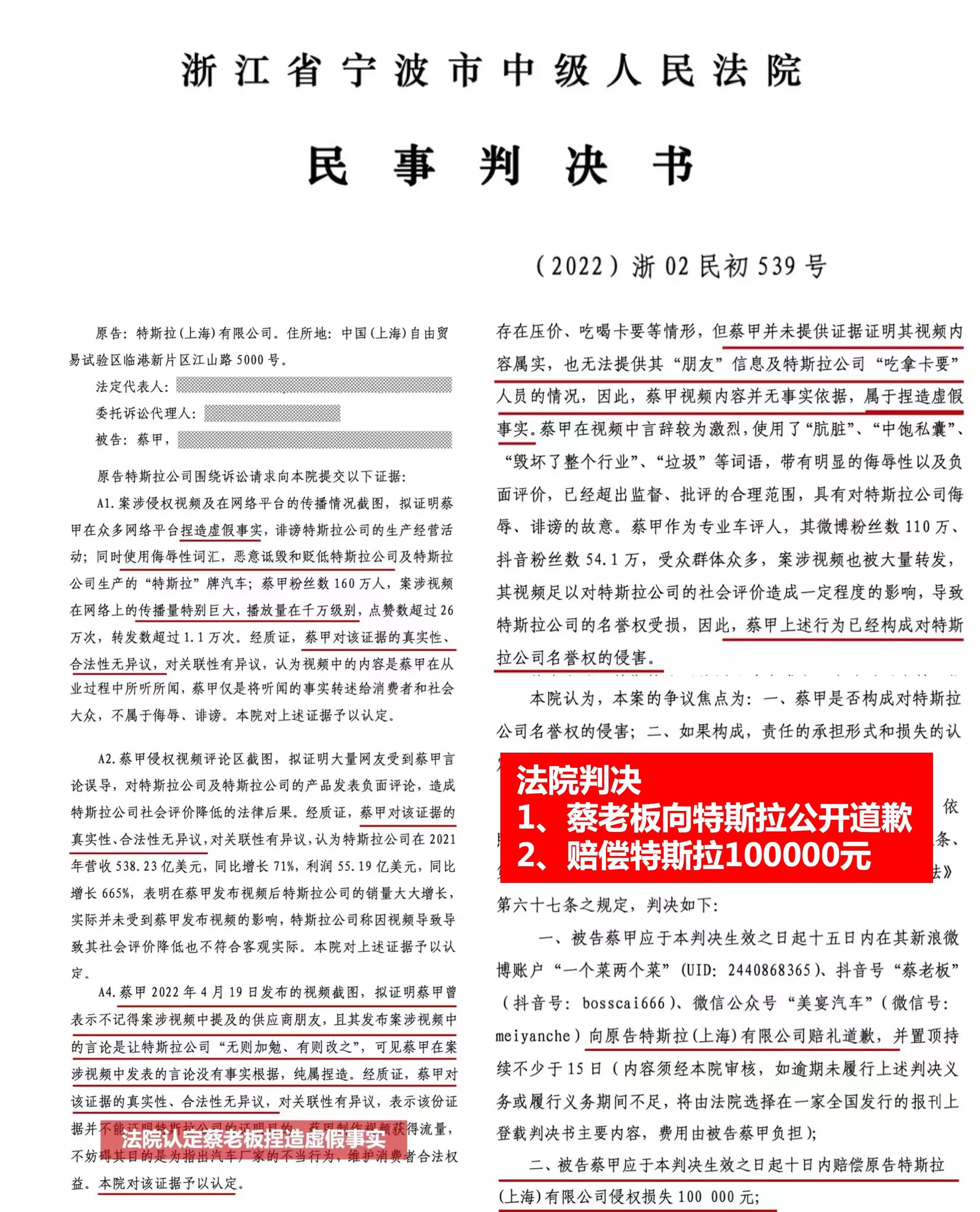 #ams新闻# 近日，特斯拉诉