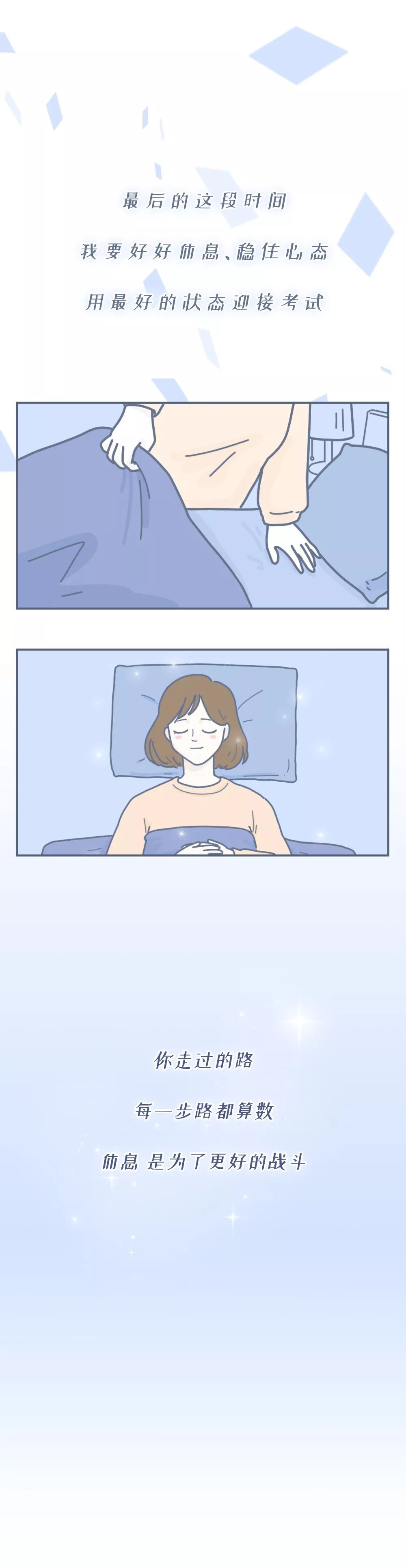 |年度催泪漫画：你有多久没好好休息了？