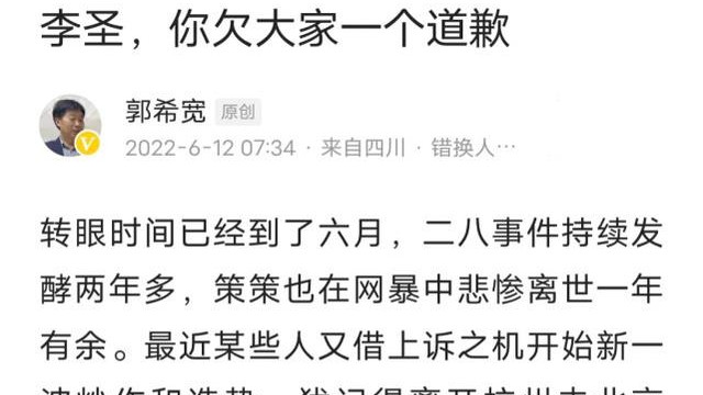 许敏|郭希宽要律师道歉，许敏夫妇参加活动，田静疯狂直播，熊磊没人气