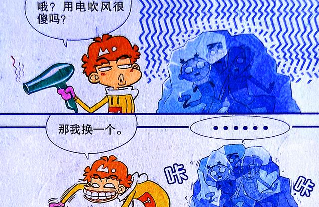 漫画|同学组成“扫雪小分队”,小衰却“自动离队”,另类化雪笑料百出