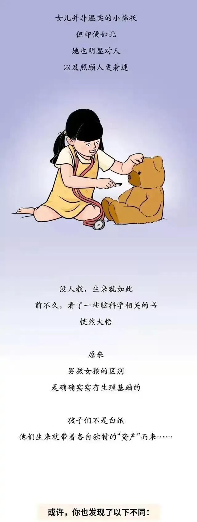 |为啥男生这么“幼稚”？漫画告诉你真相，超乎你的想象