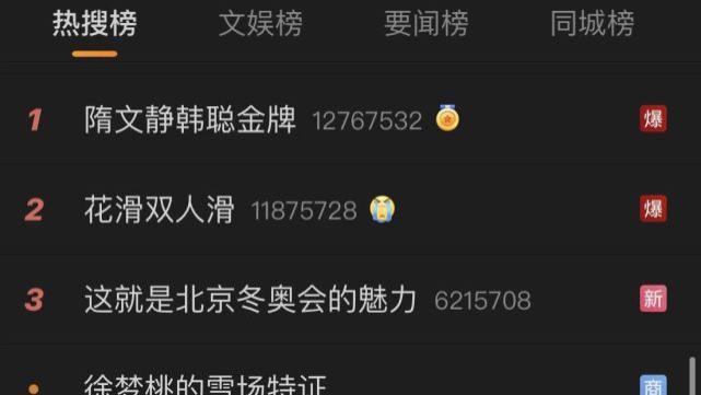 央视|登热搜！葱桶组合夺金央视解说泣不成声，网友点赞：都跟着一起哭