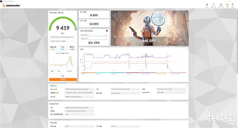 AMD|宏碁掠夺者战斧300 2022游戏本评测：110W满血i7轻松超越新锐龙9！