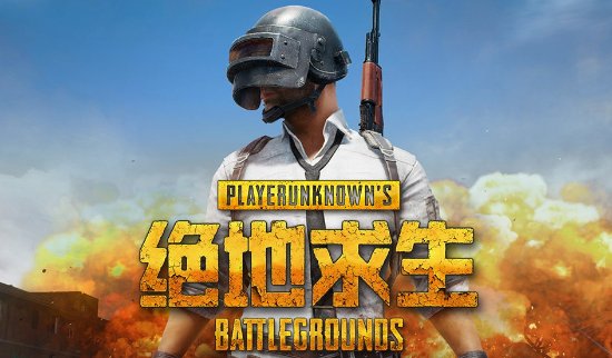 最近，大受欢迎的吃鸡游戏《绝地