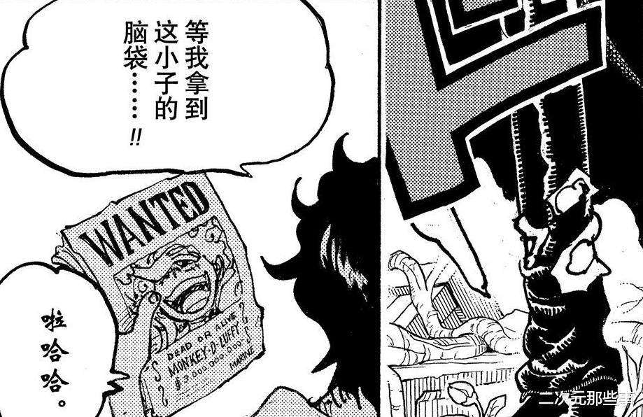 黃猿|海賊王1053話：綠牛單挑和之國并非魯莽，大將黃猿或是他的后手