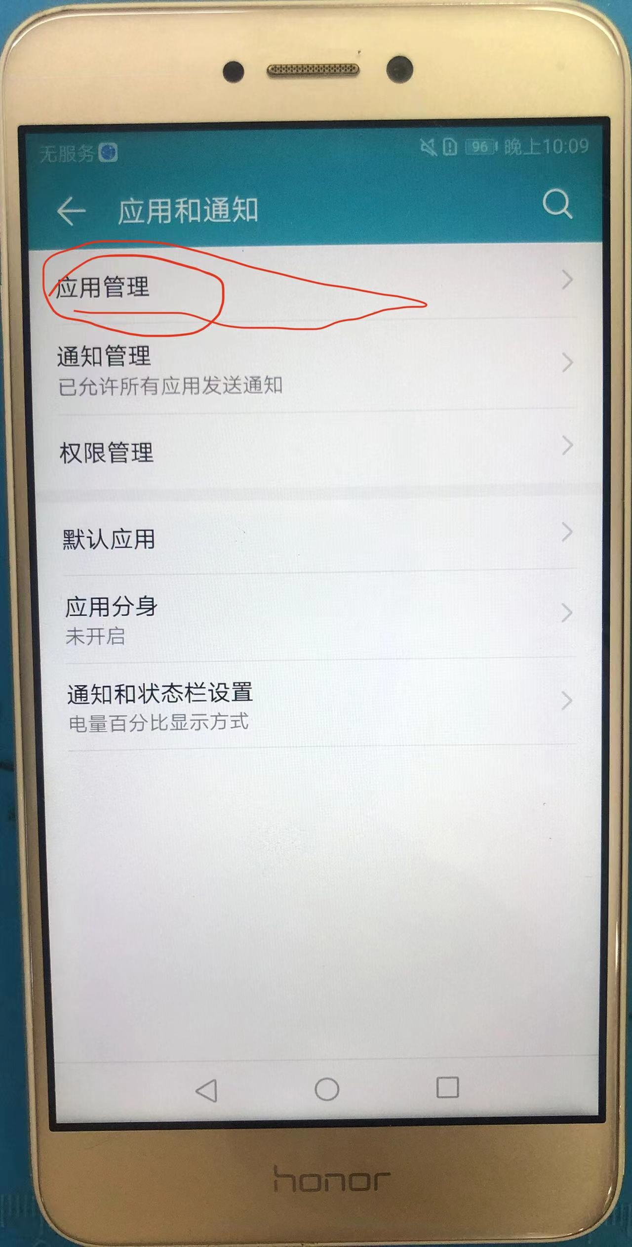 |手机不断跳出烦人广告,该如何处理?多年维修师傅手把手告诉你
