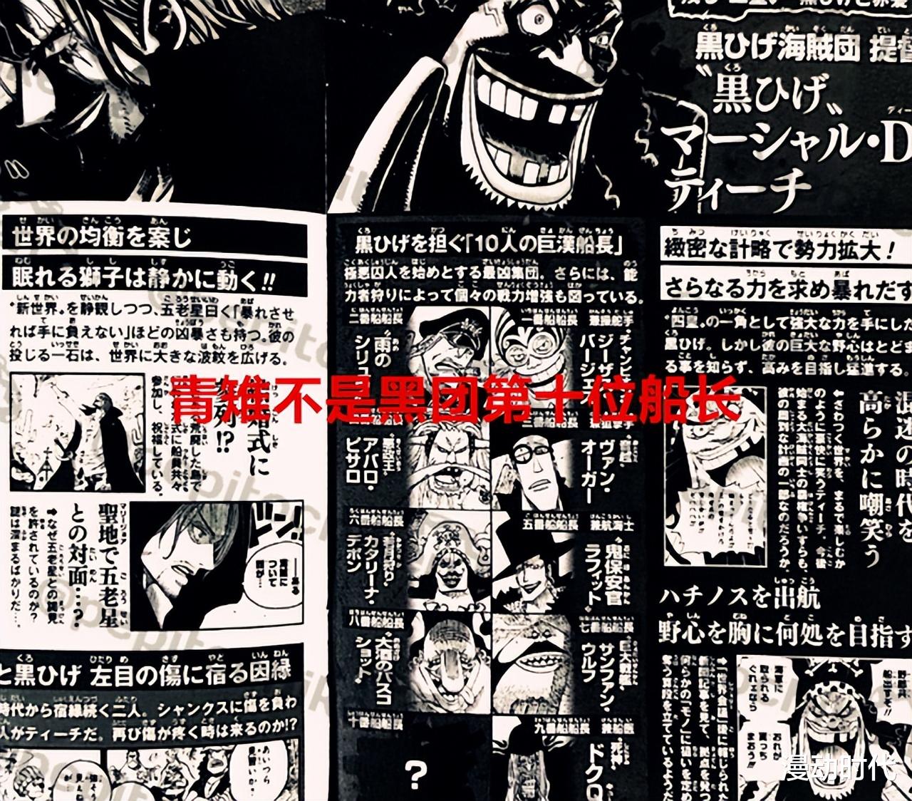 青雉|海贼王最新情报:鹰眼实力暴露,青雉没加入黑团!还有神秘强者?