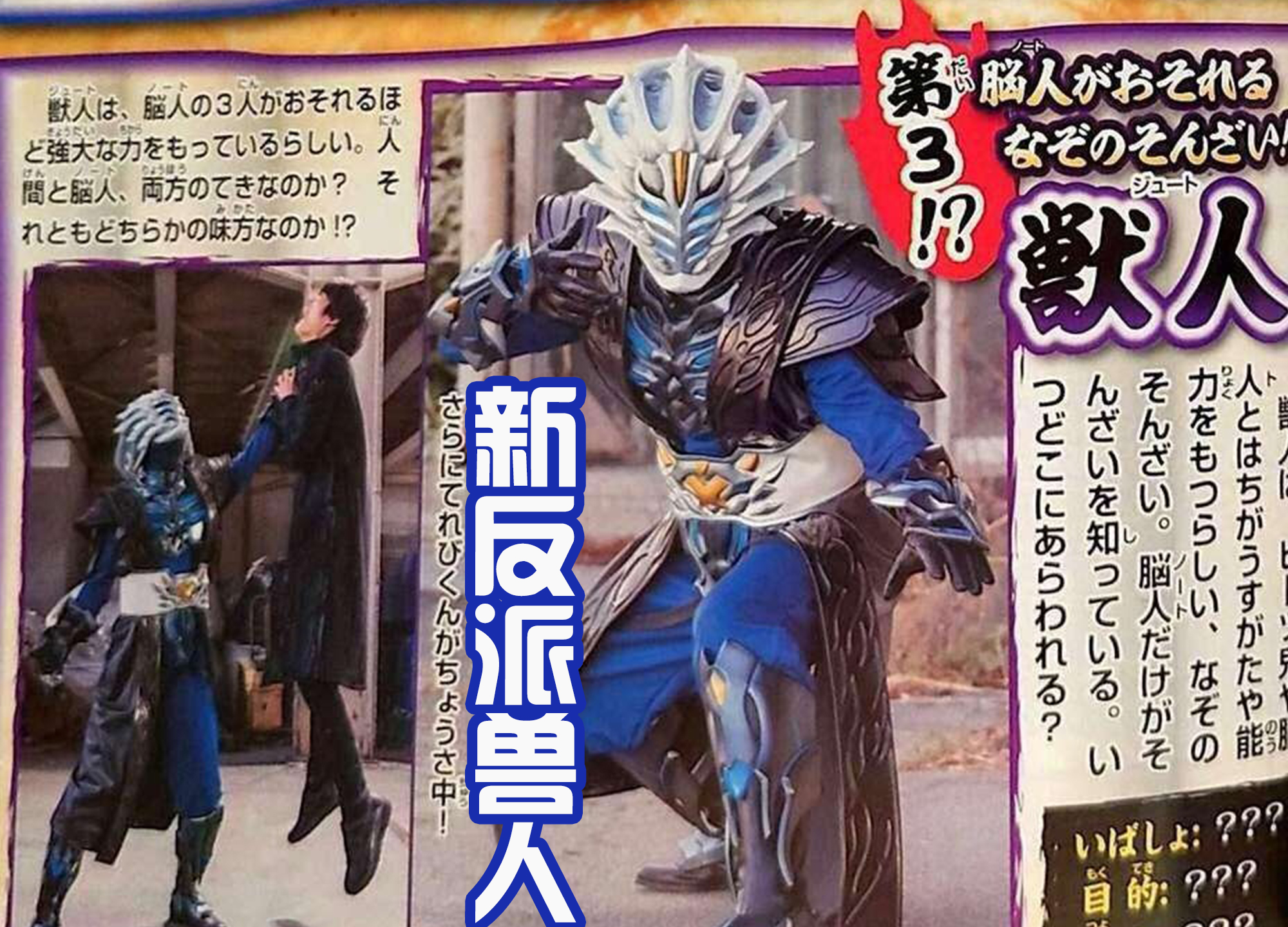 特摄|两大特摄都喜欢锁喉?新恶魔都比基夫有排面,维斯被“兄弟”吊打