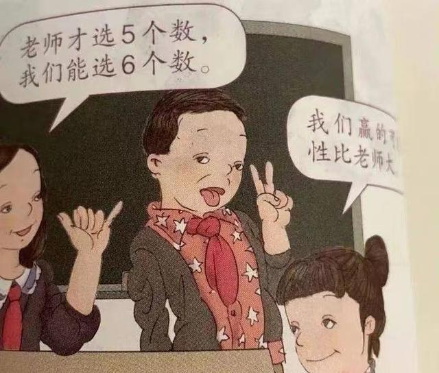 漩涡鸣人|毒教材插图事件还没结束,雄狮少年系列第二部就来了,有点意思