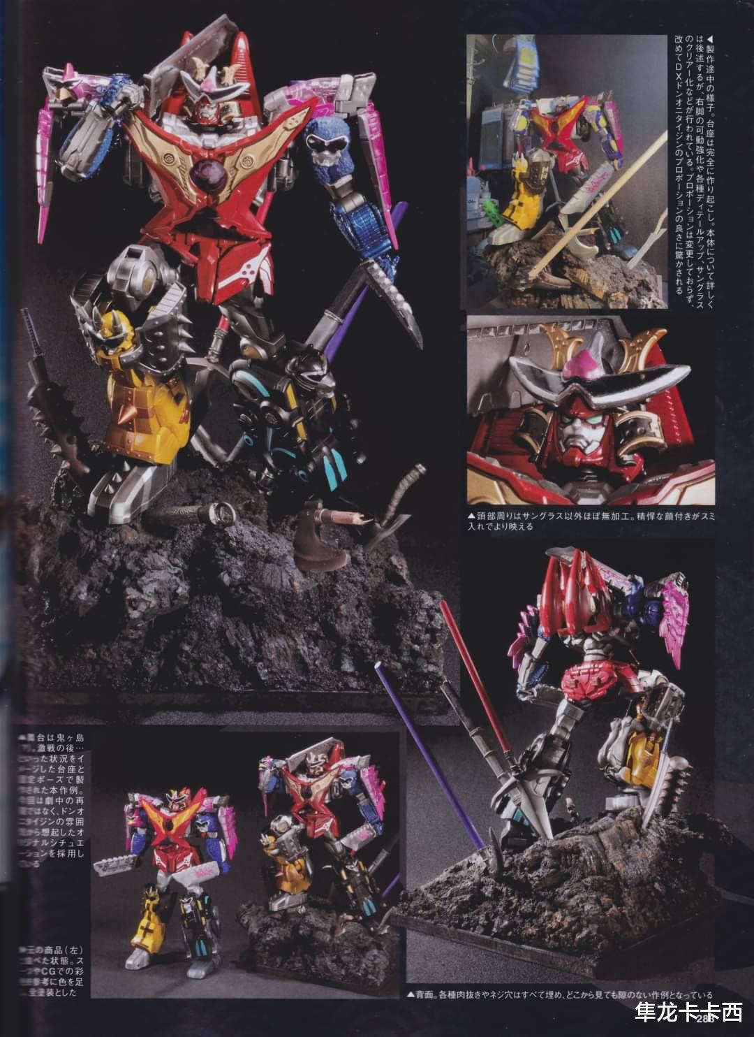 迷你联萌|暴太郎战队咚兄弟5月鬼退神专属杂志图 试做款式的玩具帅爆全场