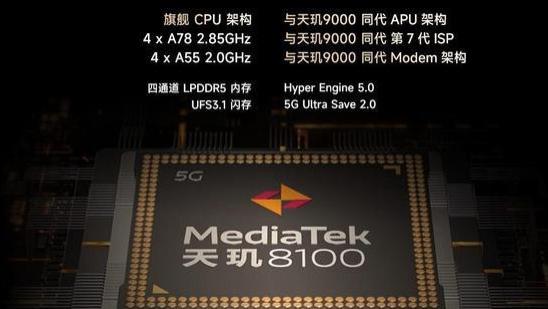 一加科技|三款天玑8100旗舰对比，谁才是真正的中端机皇？