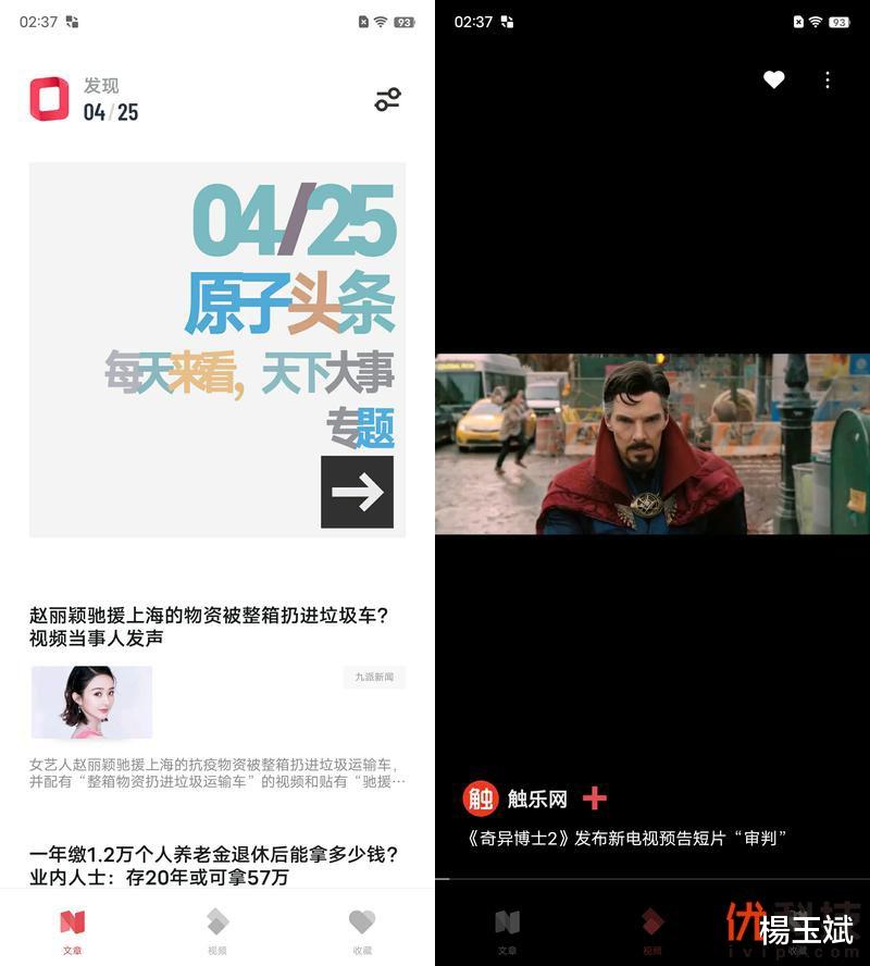 iqoo neo|同价位段中的最优选择 iQOO Neo6优科技全面评测