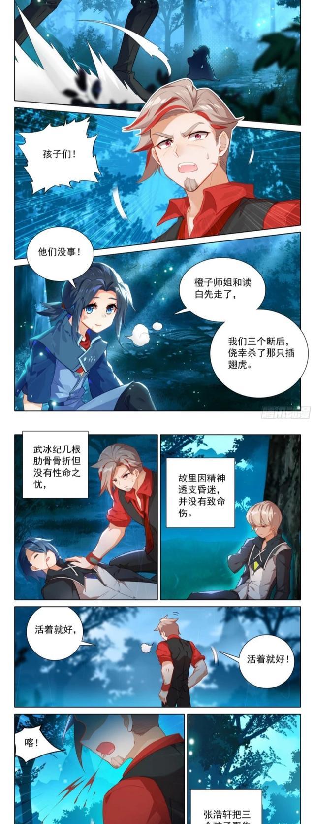 插翅虎|重生唐三:读白操控气运之力,唐三好运击杀插翅虎,张浩轩重创虎王