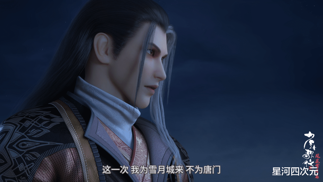 少年歌行 风花雪月篇|年少纯真，热血果敢｜《少年歌行 风花雪月篇》正式完结