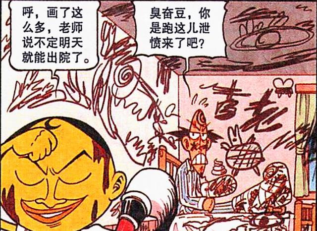 |奋豆深夜送“祝福”，“七星连珠”追女神，高茜：我看你像傻蛋