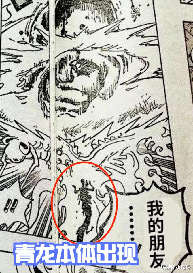 凯多|海贼王1049话：CP0死了2位，凯多的龙角被打断，山治抱美女太幸福