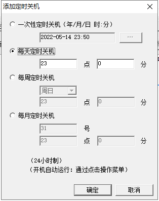 一加科技|电脑的定时关机定时重启,让工作更有效率! ! !