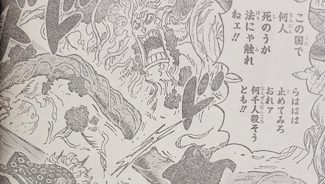 香克斯|海贼王1054话:香克斯终于来到和之国,大和使用霸缠秒杀大将绿牛