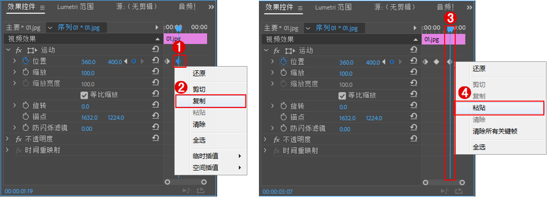 艾尼路|第六天 Premiere 关键帧动画