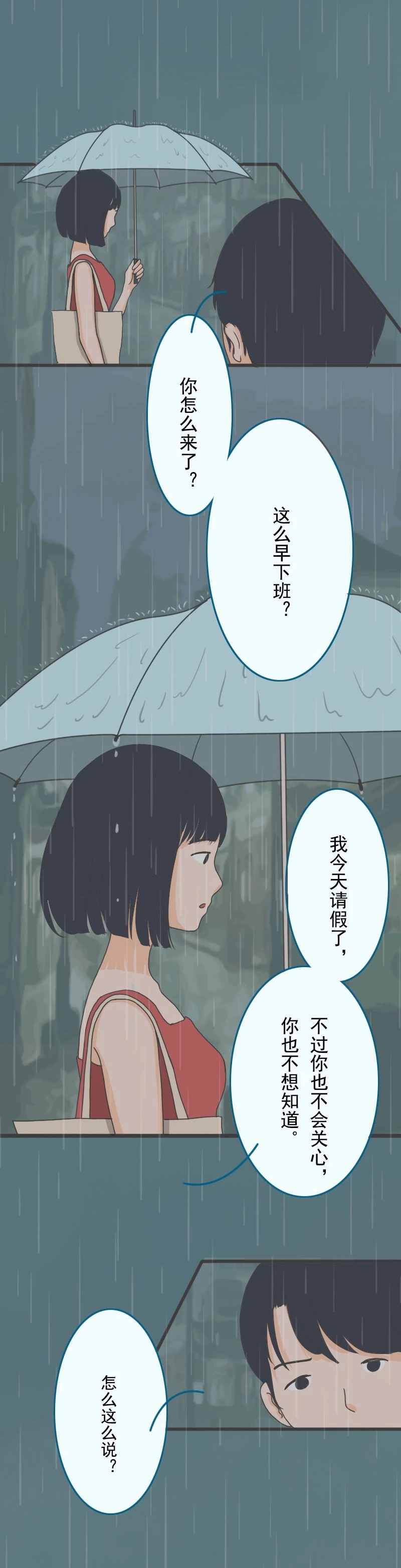 |我是如何一步步逼女朋友提出分手的?这位渣男说了大实话(漫画)
