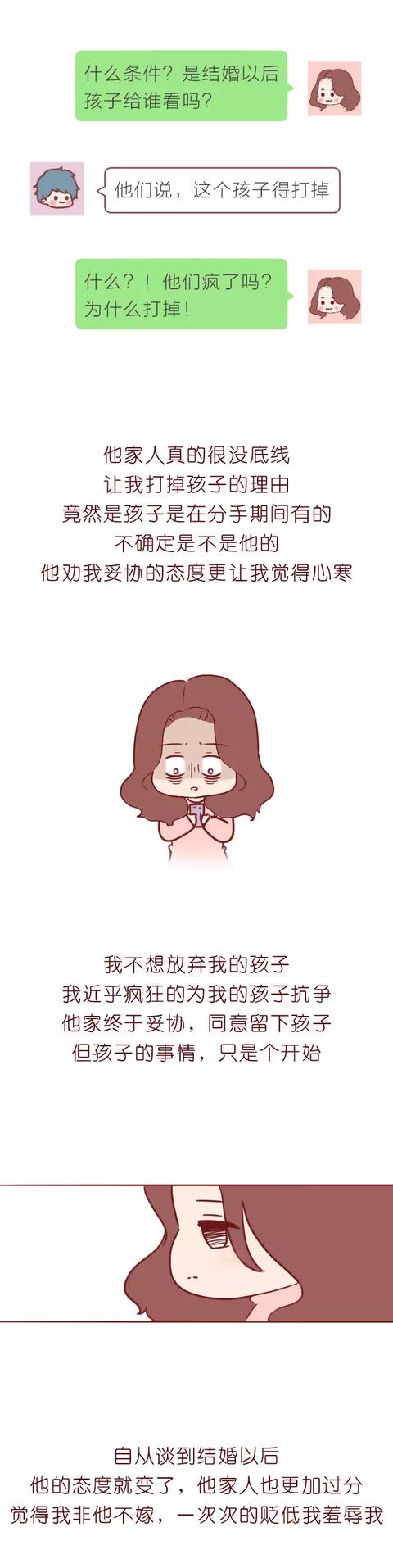 |女生怀孕,男友要求打掉孩子才能结婚,这其实是一种羞辱