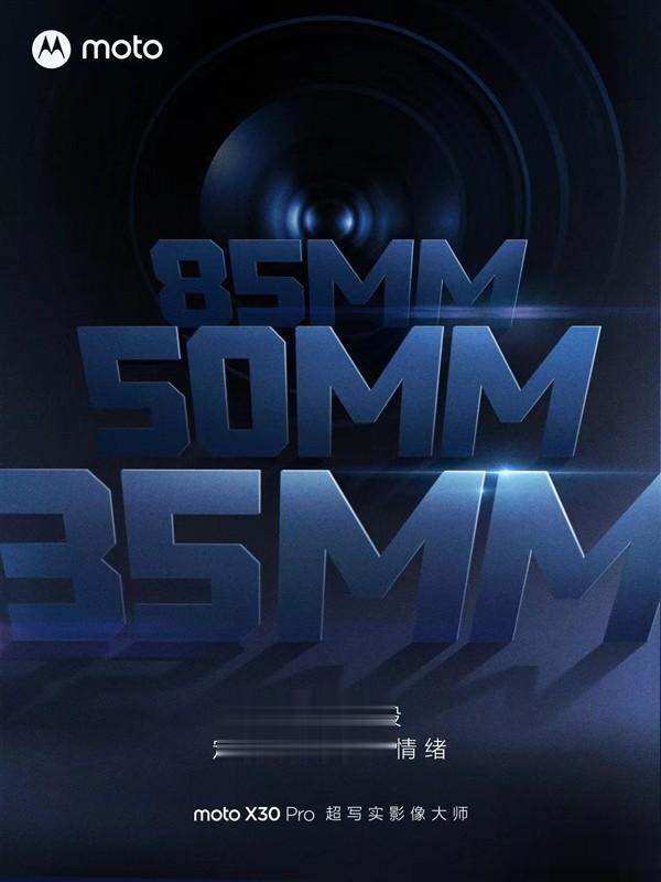 摩托罗拉|moto X30 Pro预告 黄金三角段定位“超写实影像大师”