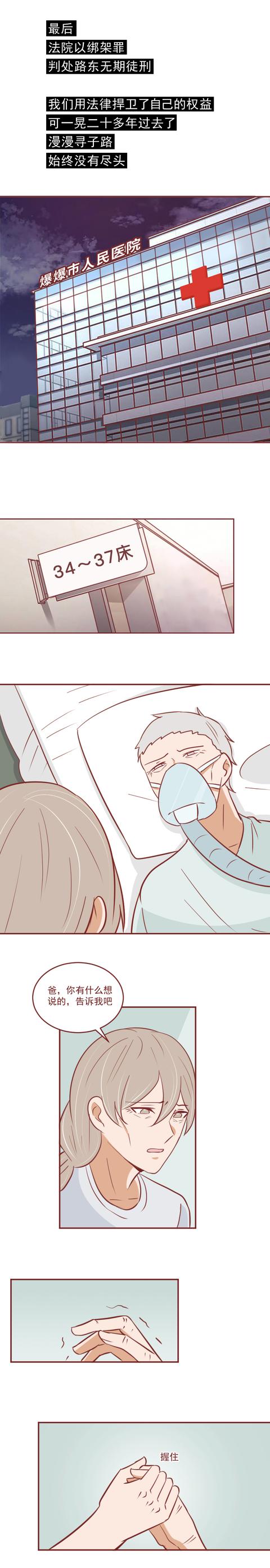 拐卖|因为自己的善心,她的孩子被人拐卖了!现代版农夫与蛇,真实改编