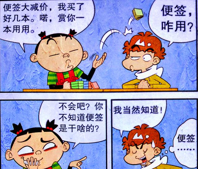 漫画|小衰沉迷揭开“幸运伤疤”,脸姐却沉迷眼睛放大“黑魔法”?