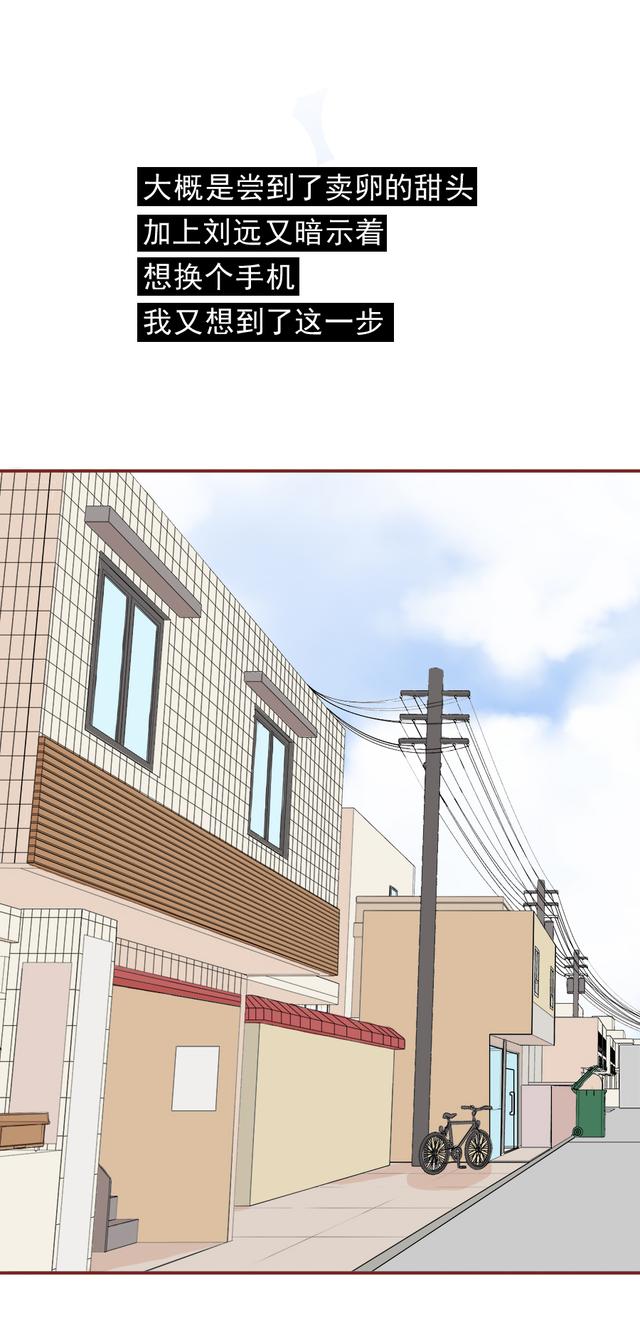 |从AJ球鞋到苹果手机，女生靠卖卵供养男朋友，结局太讽刺