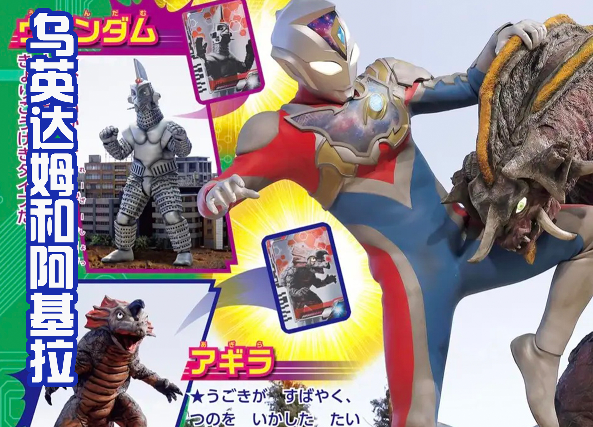 acgn漫评|德凯奥特曼的名字怎么来的?武居觉得有气势,凸显一个字“大”!