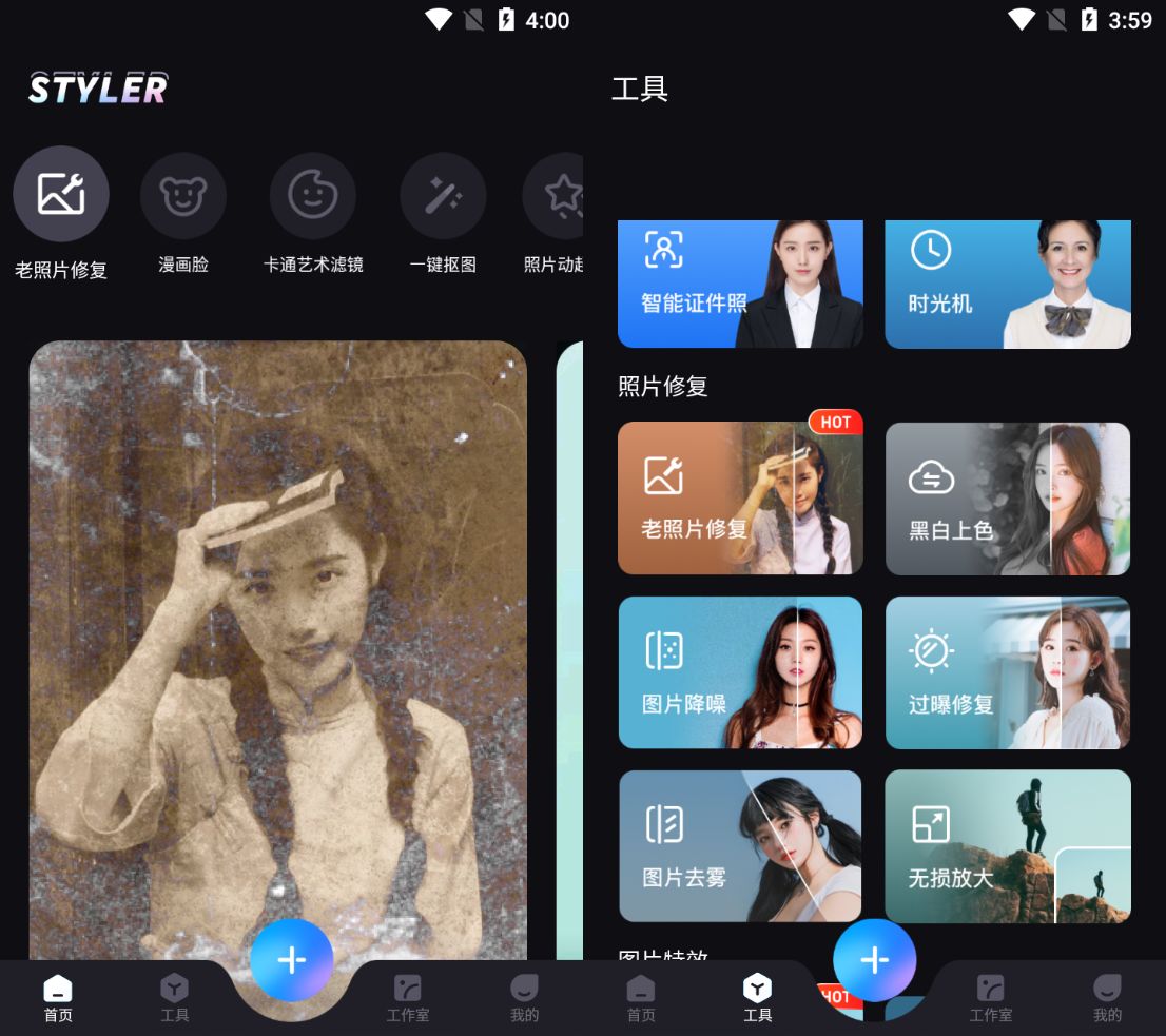 漫画|有什么软件可以一键拍漫画脸?