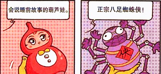 手办|英雄玩具风靡校园,奋豆展示“天价手办”,星太奇:糟糕的审美!