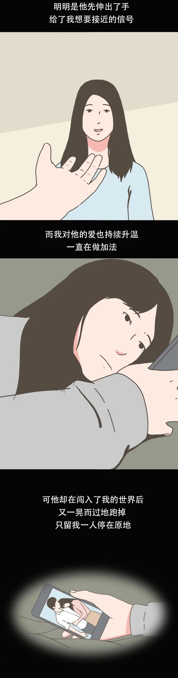 |漫画：相爱到分手全过程曝光，看完自己反思一下吧