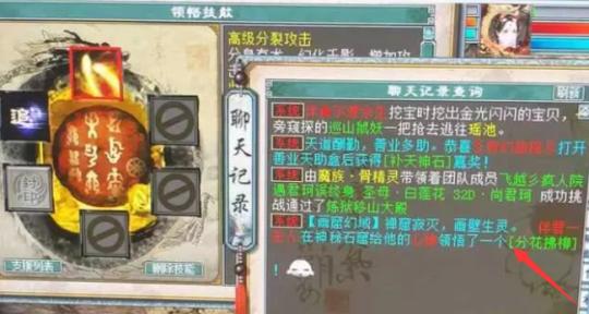 大话西游2|大话西游2：这双16级鞋子能当藕丝卖？甚至比藕丝还贵？