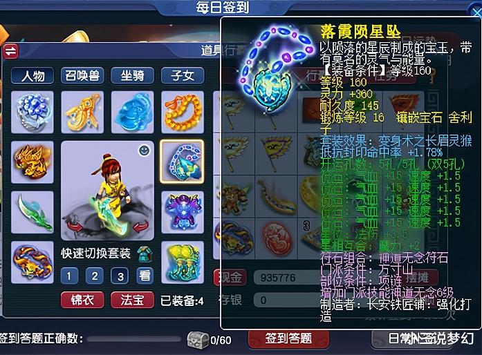 夢幻西游：法系戒指沒有主屬性，加傷害跟加