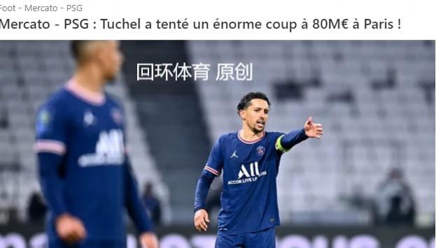 切尔西|坐山观虎斗！曝巴黎队长收切尔西8000万报价 谁出价高跟谁走