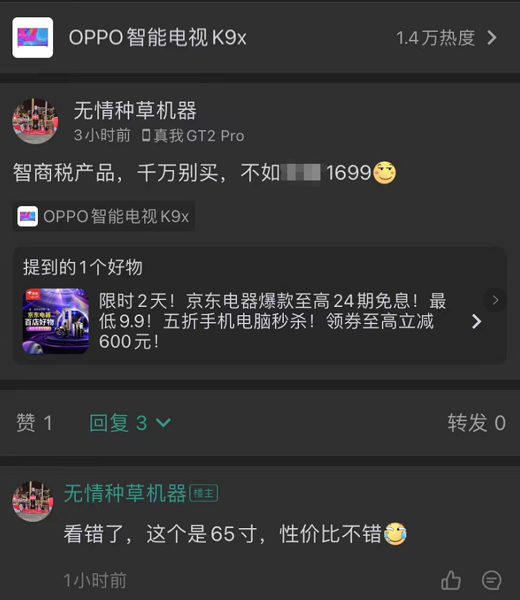 智能电视|看来没有任何一个人逃得过真相定律,最近对OPPO智能电视K9x特别