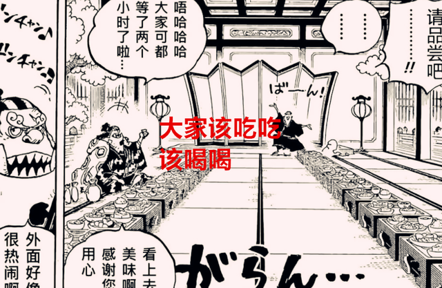 海贼王|海贼王1055话：草帽团瞧不起绿牛，最后一块历史正文在红发手上