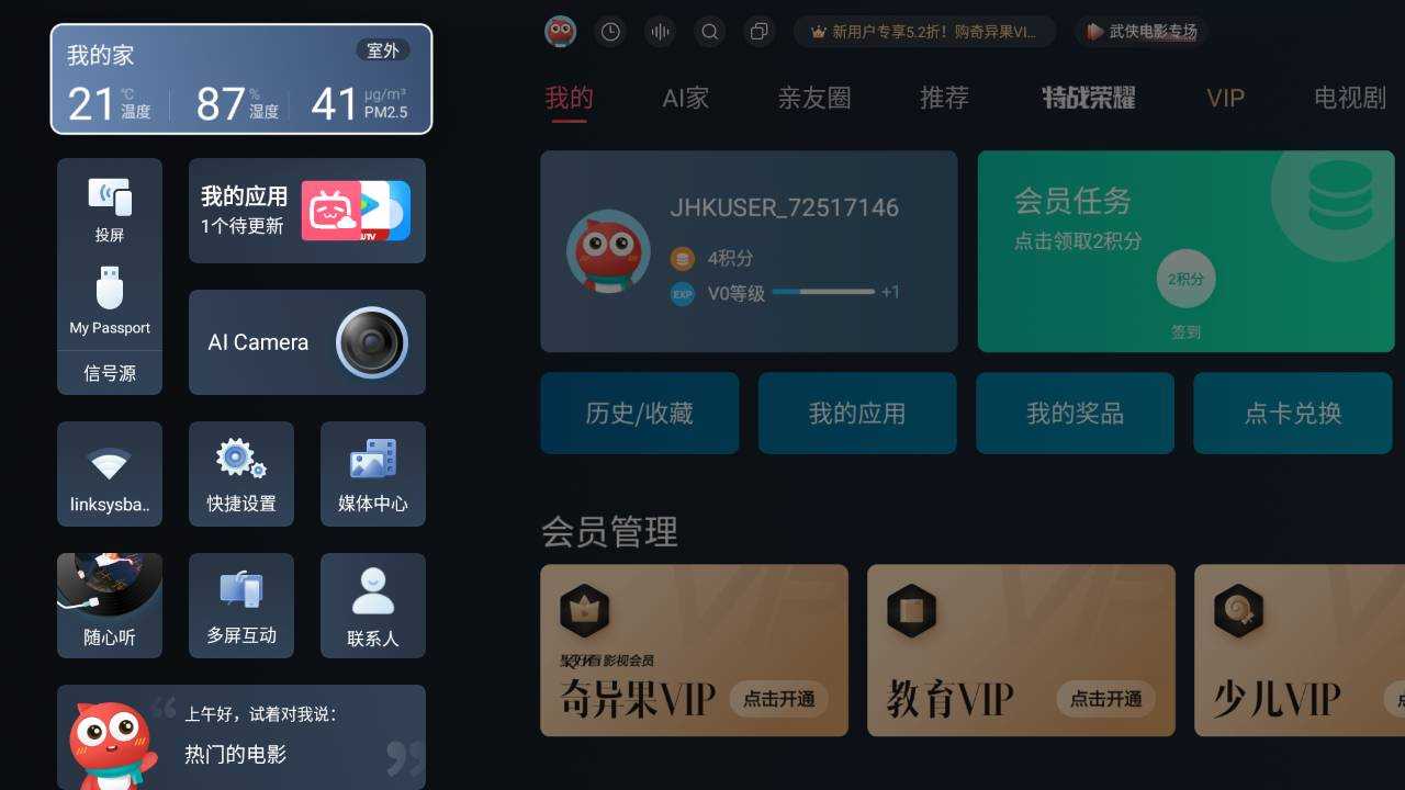 |家庭的快乐中继站——海信原画旗舰电视E5H体验分享