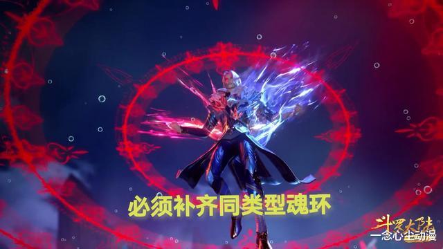 小舞|唐三复活小舞后必须猎杀同类魂兽补齐魂环，为何第六环不杀兔子