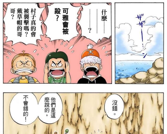 路飞|路飞果然没有死！说出真相！海贼要攻打是真的！赶快逃命吧！
