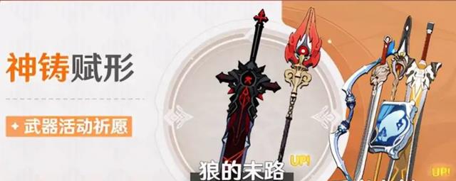 原神|原神:武器池一般多少发可以出金(五星)