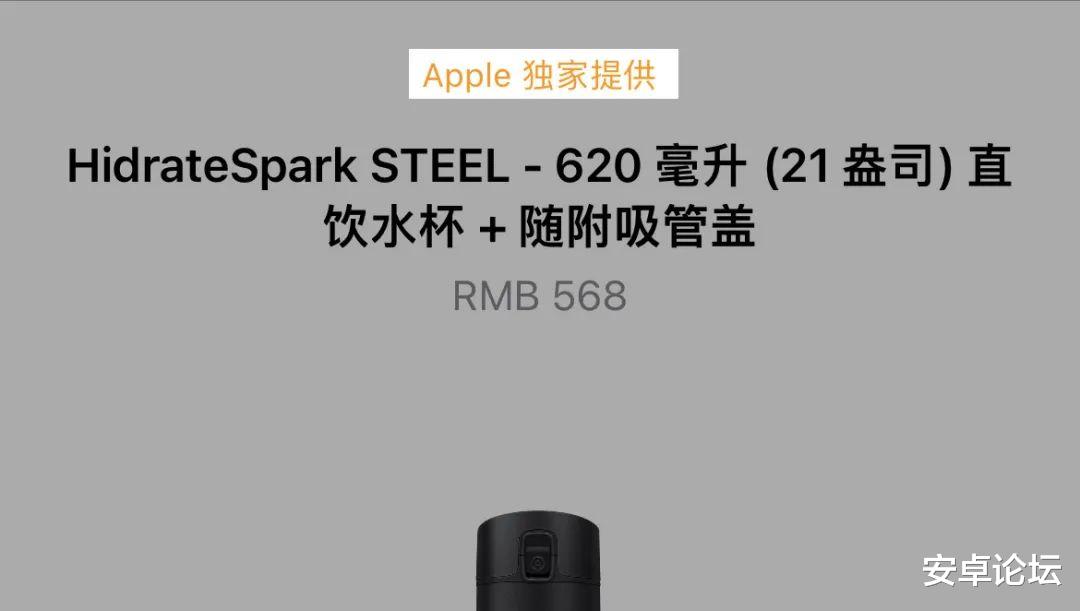软件|一个保温杯卖568元,苹果,这是谁给你的勇气?