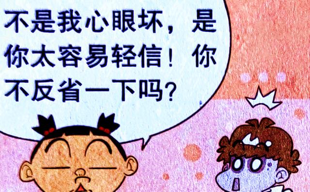 漫画|是什么让小衰在课堂上“自嘲”？是脸姐忽悠技术太高！
