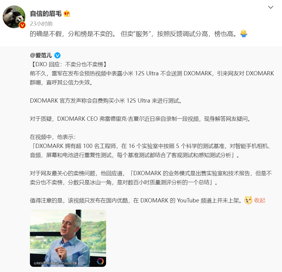 dxomark|小米12SU评测,DXOMARK排名仅第五,网友:没交钱还这么高名次?