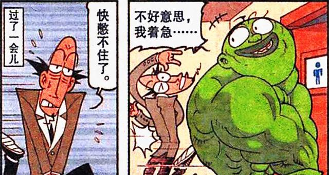 绿巨人|豆哥误食“泰坦合剂”变身“绿巨人”，老古：何方妖孽，快快显形