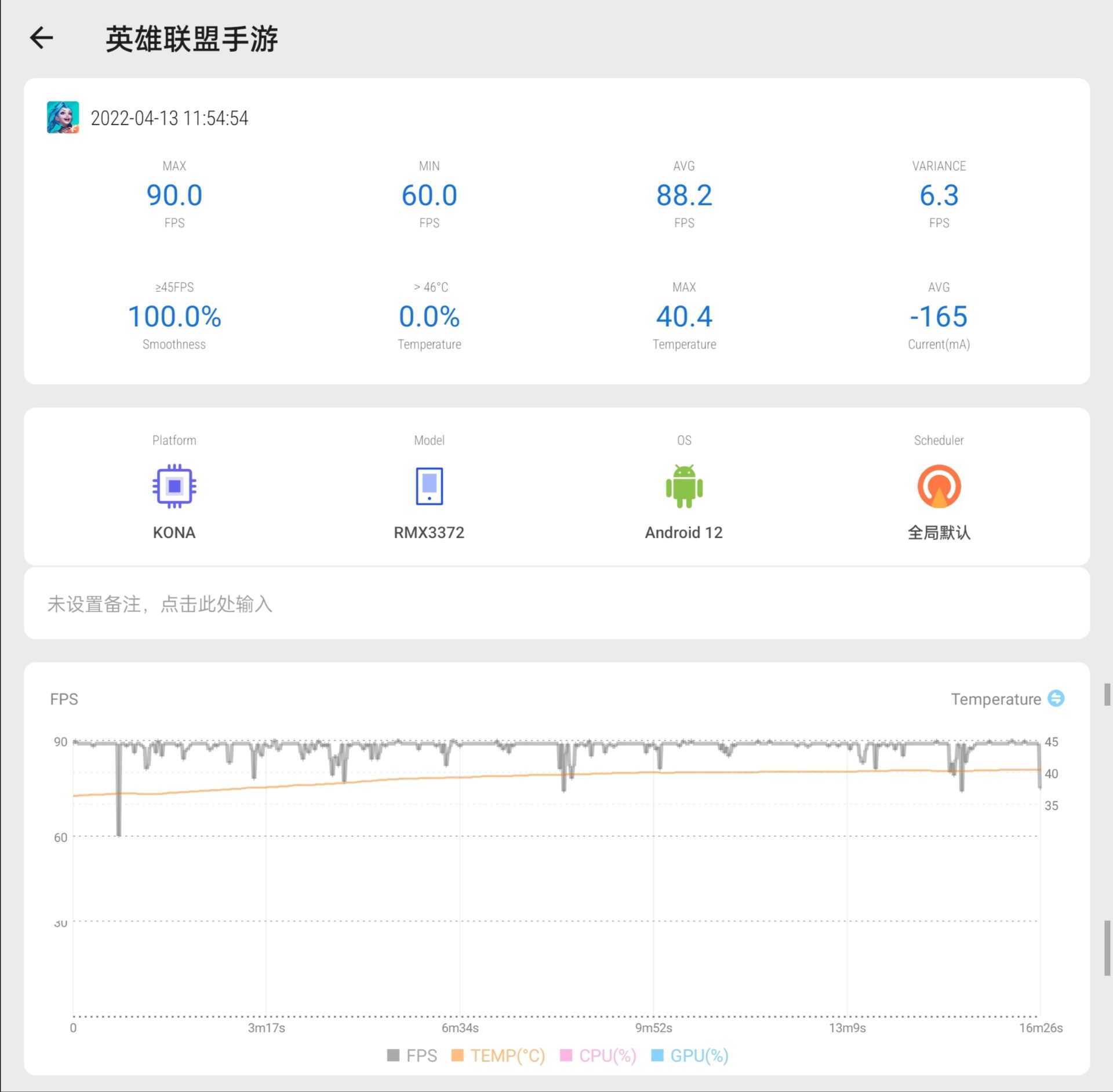 CPU|真我Q5 Pro上手评测：前沿设计、出色性能