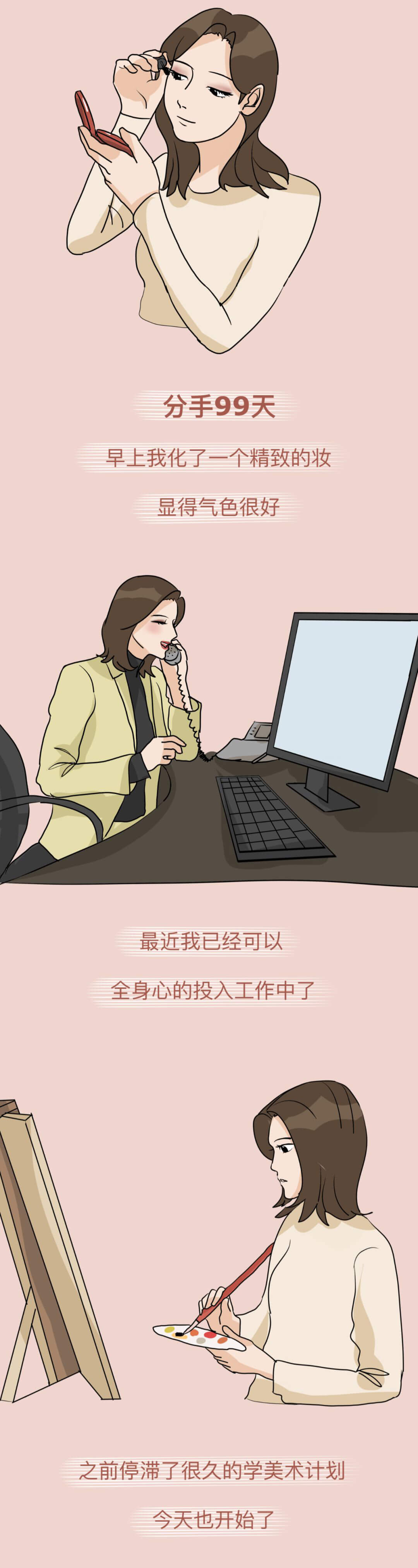 火影忍者剧场版|听说，女孩分手后的99天，都是这样过的！（漫画）