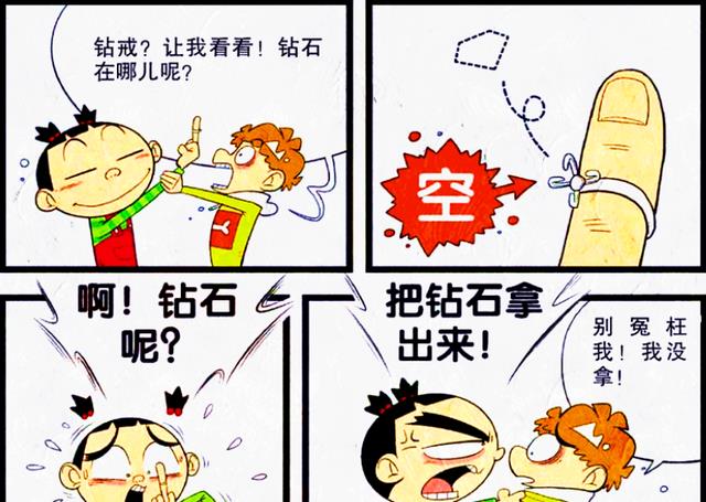 漫画|小衰的“螺帽脑崩”魔高一尺，而脸姐的“钻石脑崩”却道高一丈！