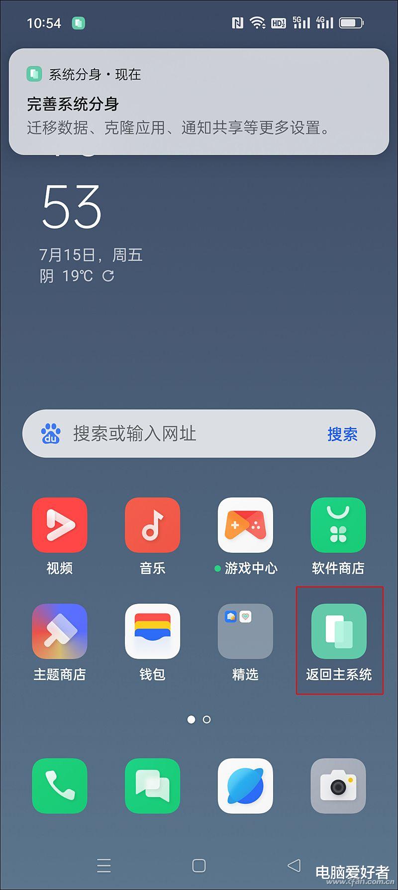 删除|一机二用！安卓手机的系统分身和多用户功能有何分别？